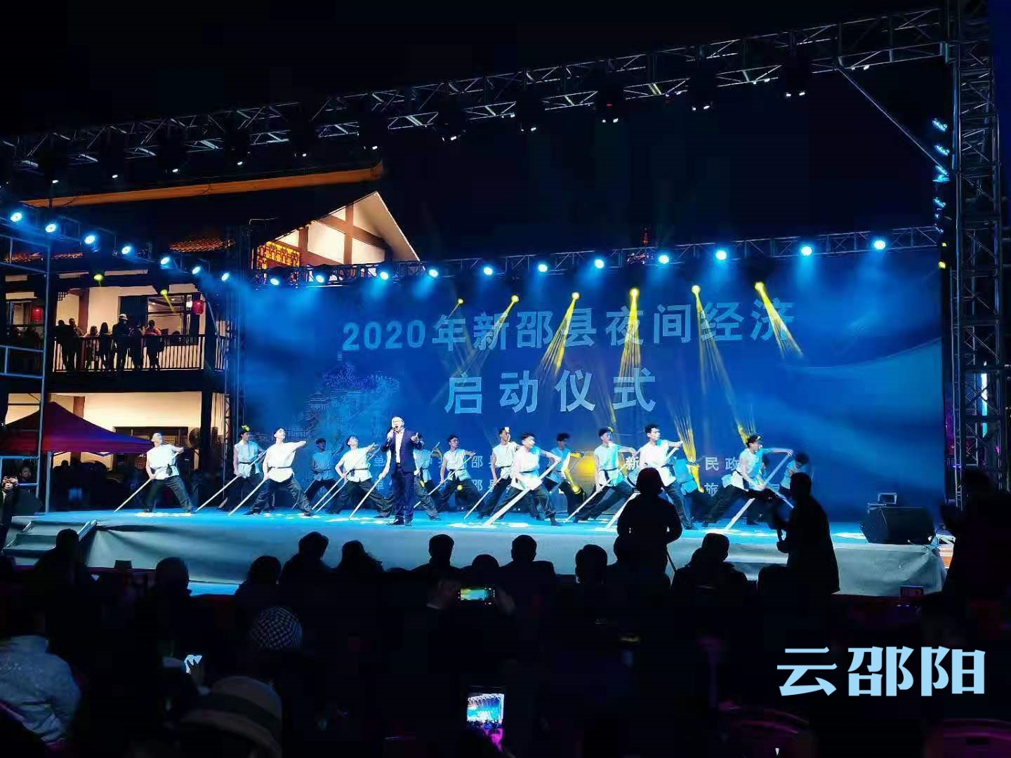 打造新“夜”态！新邵举行夜间经济启动仪式
