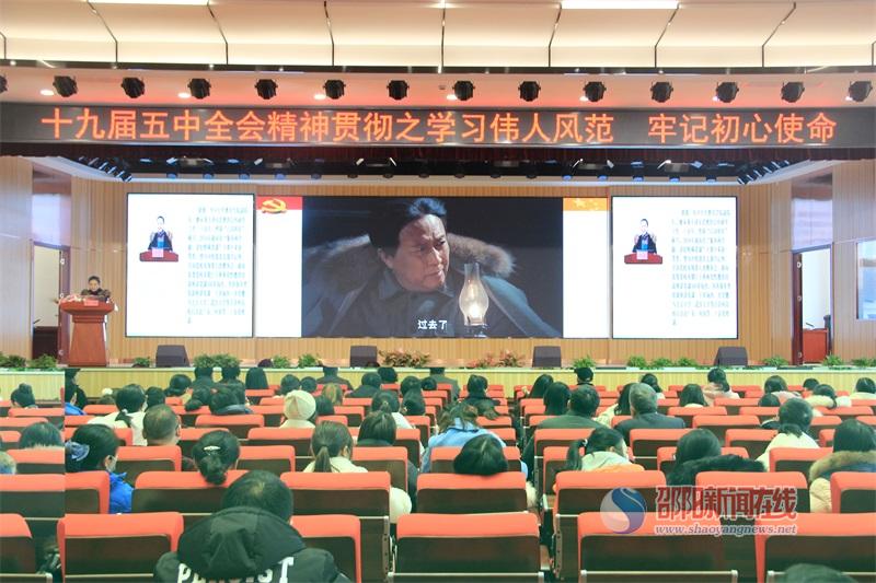 邵阳市中医医院举行《学习伟人风范、牢记初心使命》专题党课