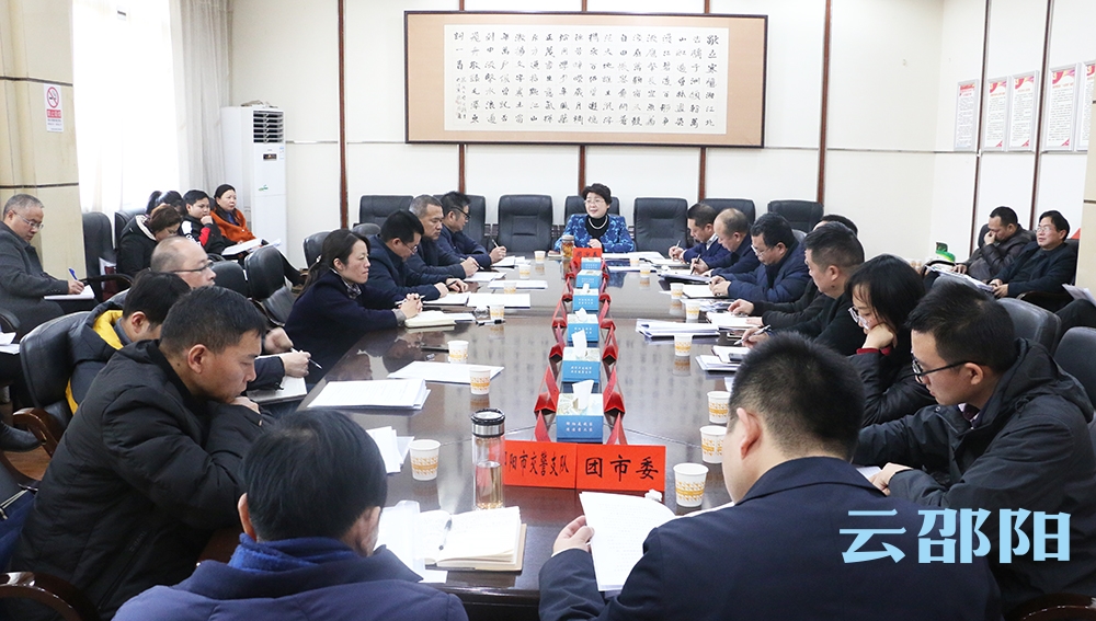邵阳召开精神文明建设暨2020年创建全国文明城市工作座谈会