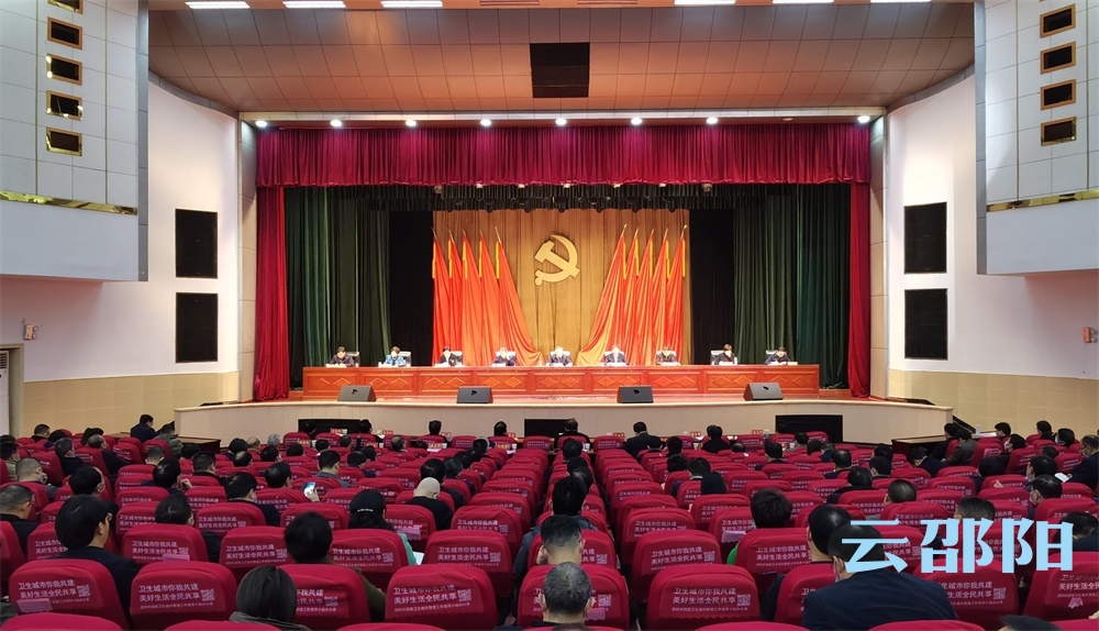 龚文密主持召开全市领导干部会议  传达学习中央和省委经济工作会议精神