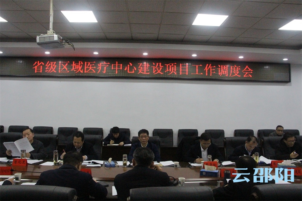 刘事青专题调度省级区域医疗中心建设项目：科学配置资源 高质高效完成申报推进建设