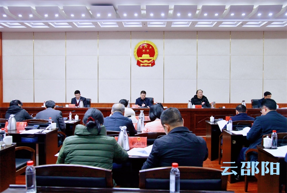 邵阳市十六届人大常委会第三十七次会议召开