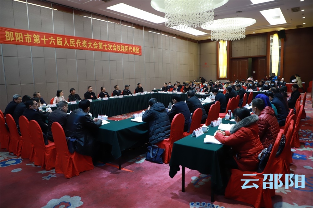 邵阳市人大代表分组审议政府工作报告