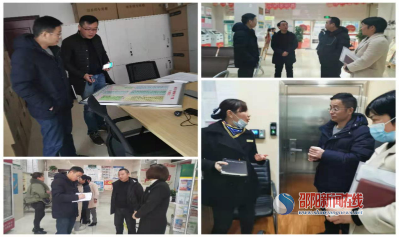 邮储银行邵阳市分行开展城区支行新年开局工作调研