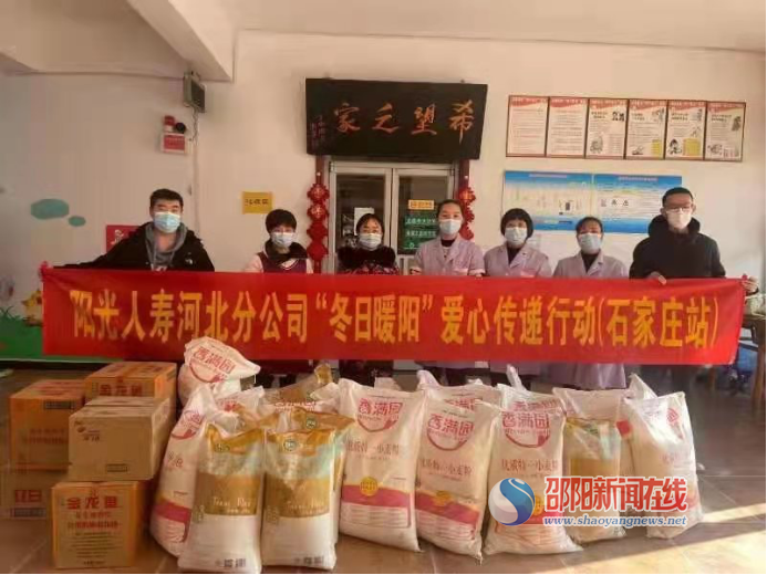 阳光保险爱心传递在行动