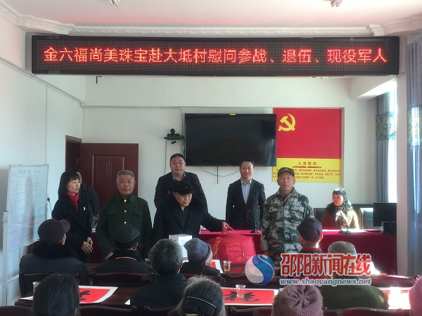 新邵县大坻村：爱心企业慰问老兵