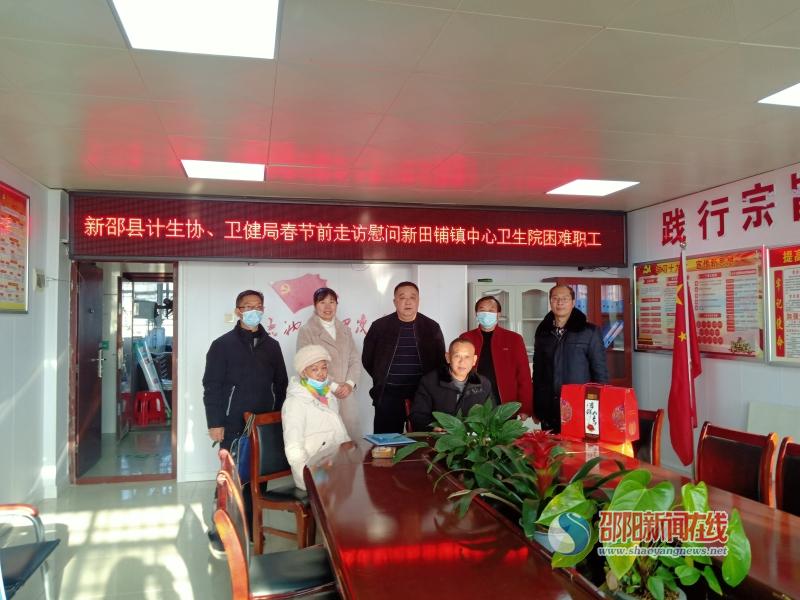 新邵县开展全县卫生健康系统困难职工家庭走访慰问送温暖活动