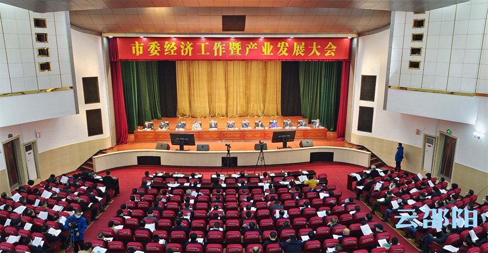 市委经济工作暨产业发展大会召开