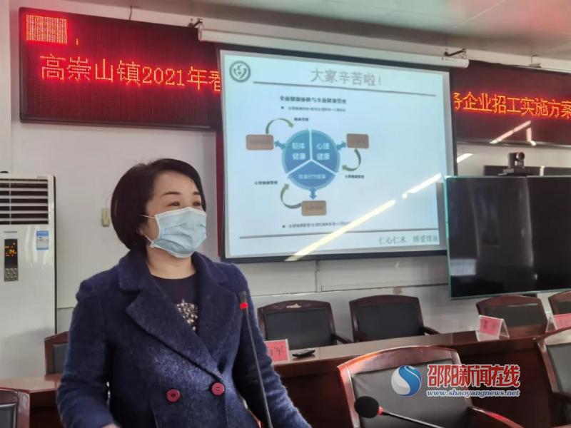 邵阳市中心医院探索三维健康管理服务新模式