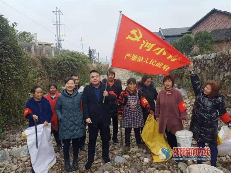 生态文明志愿行，人人争当“河小青”——新邵县严塘镇邮亭村开展“河小青”巡河护河志愿活动