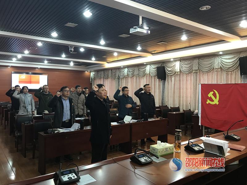 邵东市委党校机关党支部扎实开展1月份主题党日活动