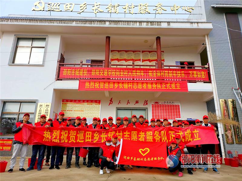 新宁县巡田乡：长铺志愿红 力绘乡村美
