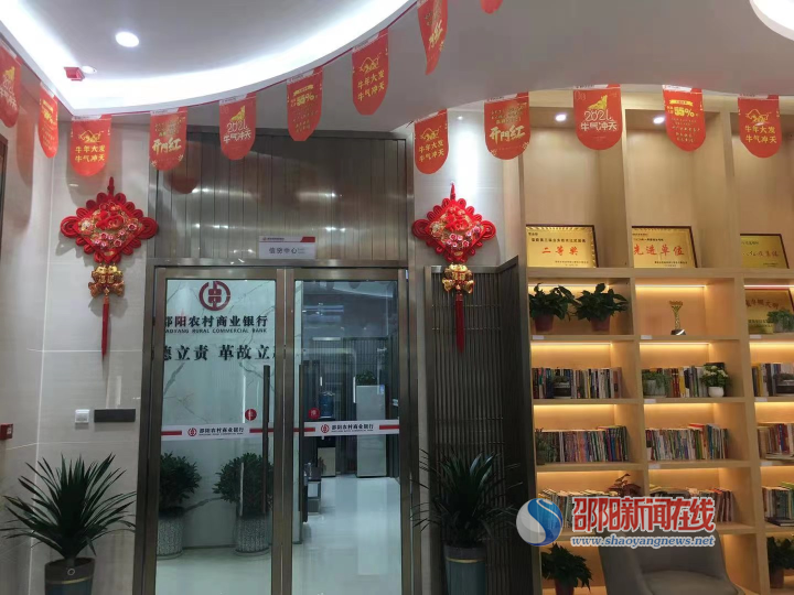 邵阳农商银行：温馨装点新春 传递农商“温度”