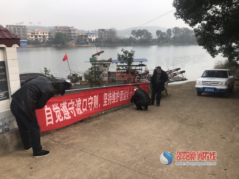 新宁县水运事务中心：保障水路春运出行 防疫安全两不误