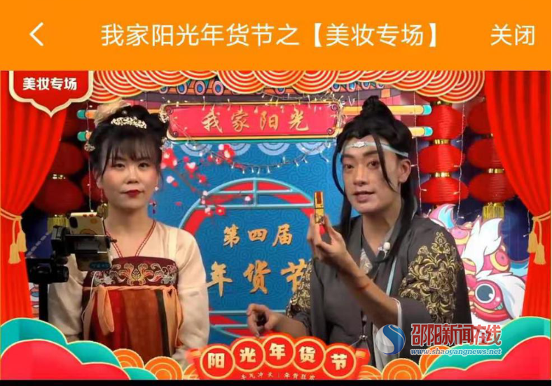 解锁客户服务“新姿势” 第四届阳光年货节圆满结束