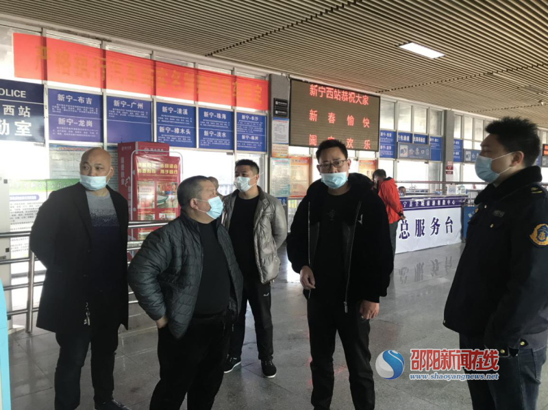 新宁县春运办开展春运和疫情防控督查
