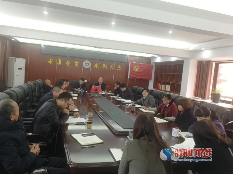 邵东市中医医院：“三牛”精神谋新篇 凝心聚力开好局  ​