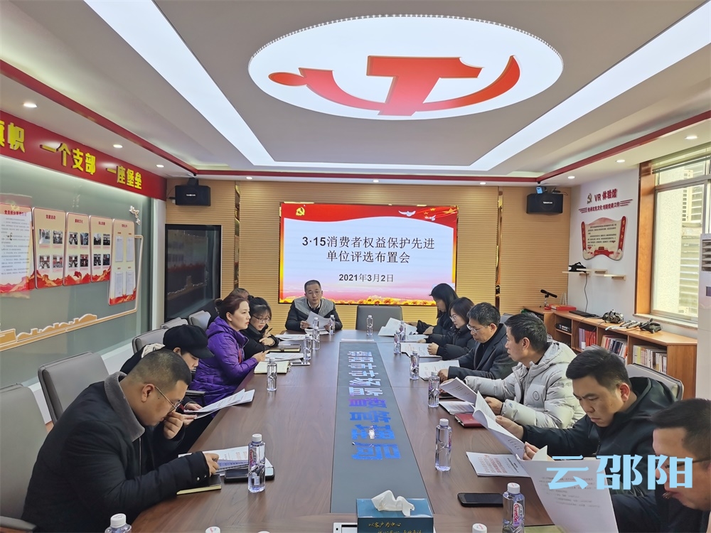 邵阳市将评选确定55家消费者权益保护先进单位