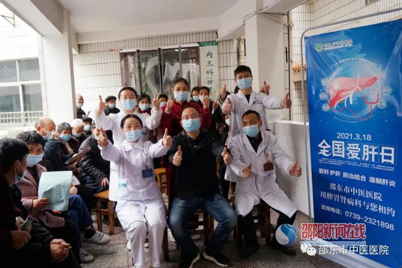 春风三月养肝时——邵东市中医医院开展爱肝日活动
