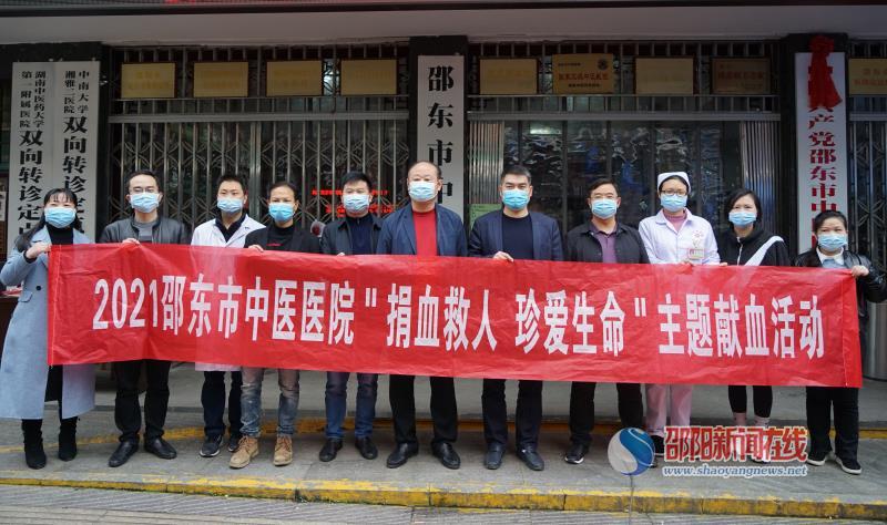 捐血救人 珍爱生命‖邵东市中医医院开展无偿献血活动