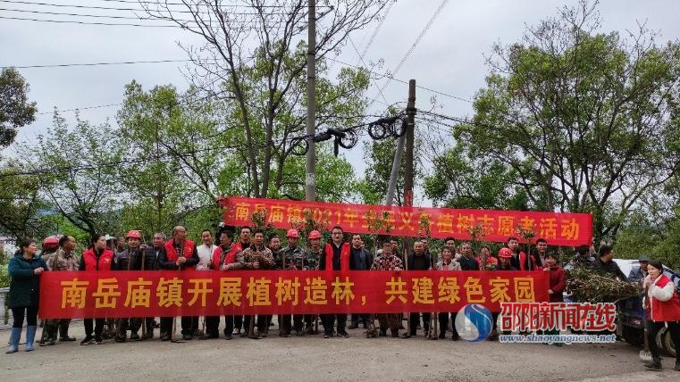 隆回县南岳庙镇开展义务植树造林活动