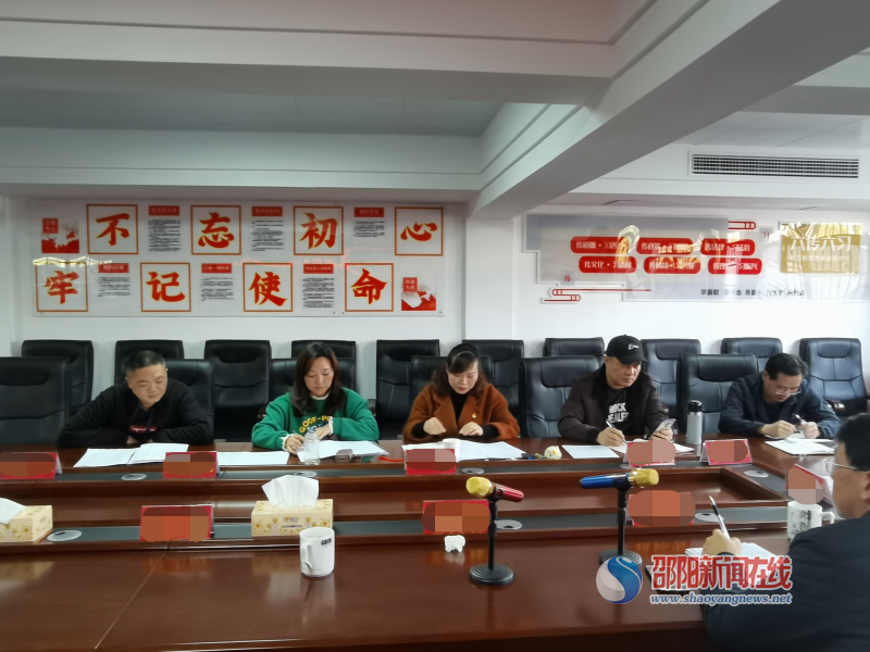 邵阳市交通建设质量安全监督站召开2020年度基层党组织生活会