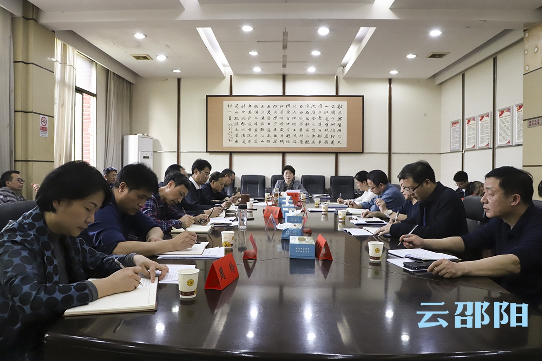 邵阳市委党史学习教育领导小组办公室第三次会议召开