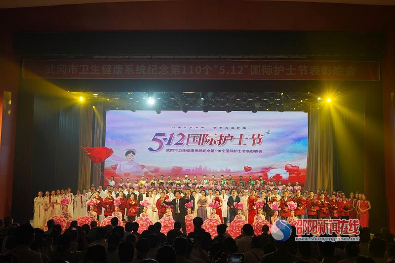 武冈市举办“5.12”护士节颁奖晚会