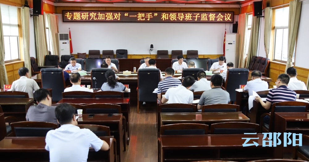 龚文密：以有效监督管住用好“关键少数” 推动全面从严治党向纵深发展