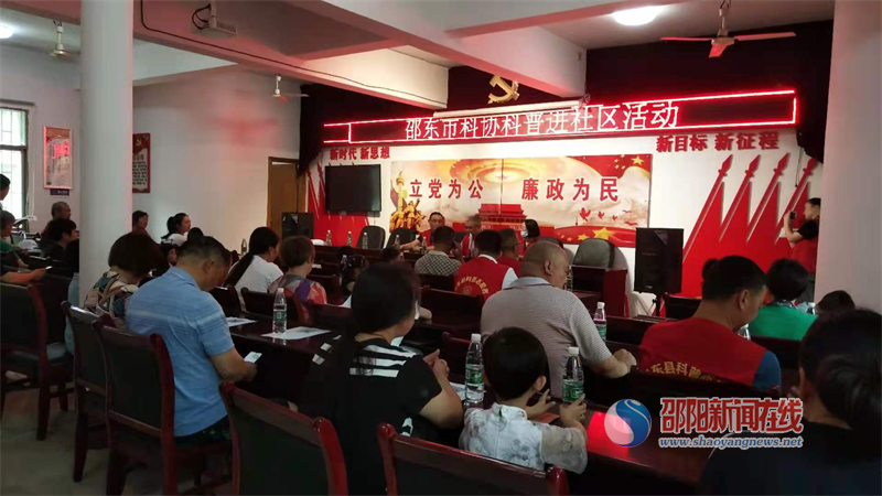 邵东市科协开展科普知识进社区宣传活动