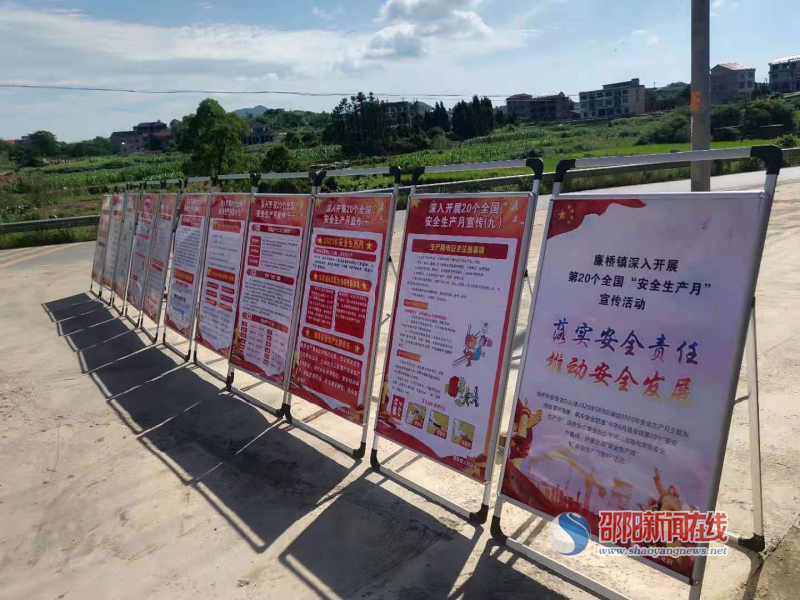 邵东市廉桥镇开展第20个全国“安全生产月”活动启动仪式暨消防应急演练