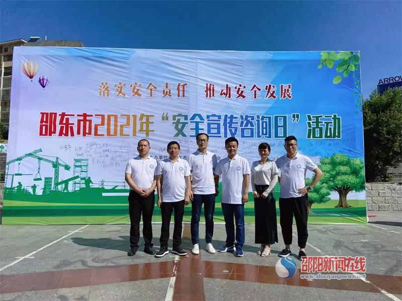 邵东市人力资源和社会保障局开展“学史力行我先行 工伤预防促安全”宣传咨询活动