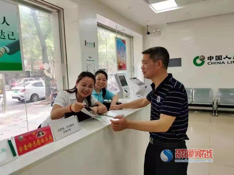 中国人寿邵阳分公司积极开展防范非法集资宣传活动