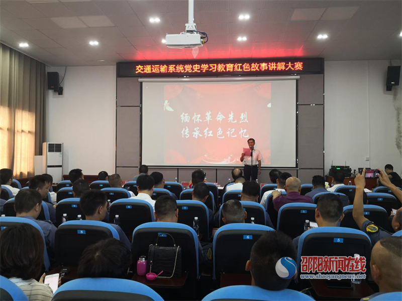 武冈市交通运输局开展党史学习讲红色故事讲解大赛