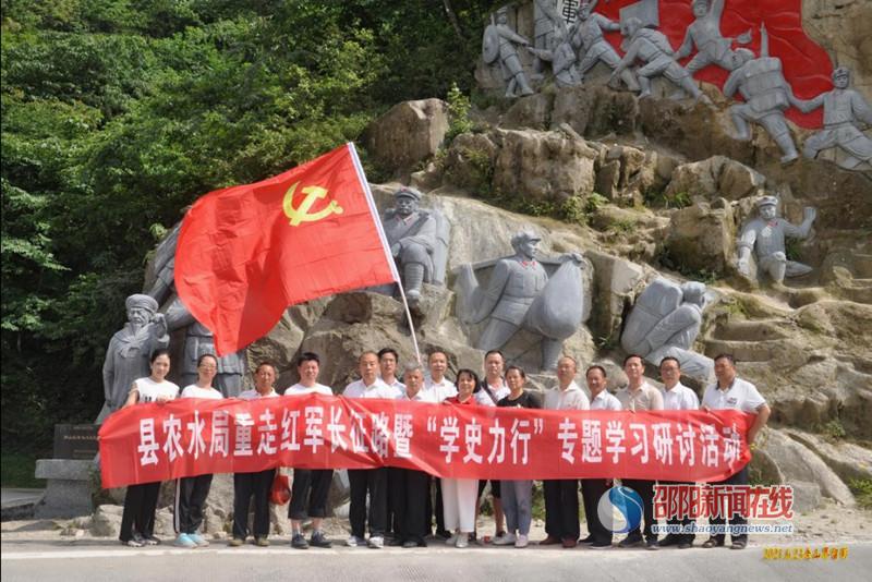 城步农业农村水利局开展“学史力行”主题党日活动