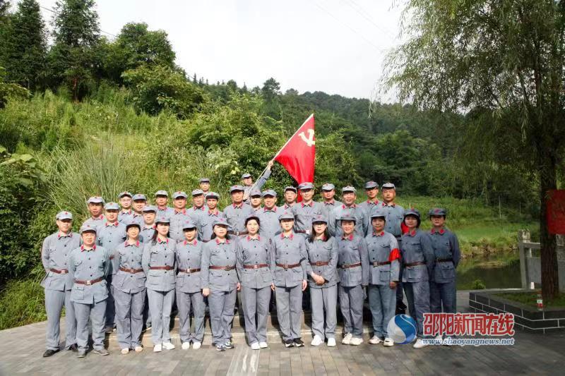 中国银行邵阳分行开展追寻红色足迹·传承红色精神党日活动