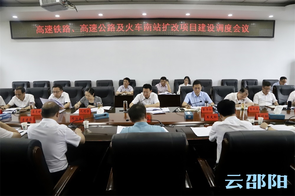 华学健专题调度全市交通领域重大项目建设