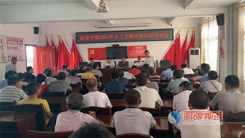 新宁县水运事务中心  开展点对点水上交通安全培训