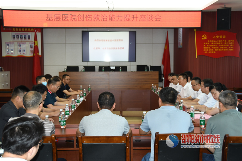 湖南省直中医医院走进隆回县中医医院开展创伤救治能力提升培训