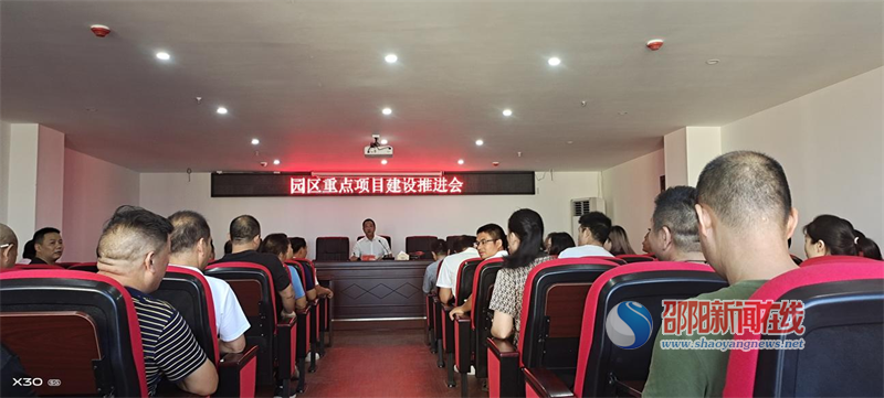 邵东市宋家塘管理区  重点项目建设再添“一把火”
