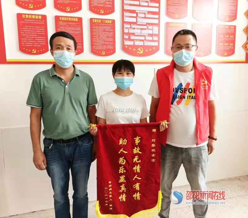 邵东市“优秀护士”刘黎欢助人为乐获锦旗