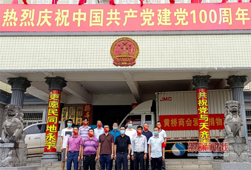 洞口县黄桥镇：同舟共济 商会爱心捐赠驰援抗“疫”一线