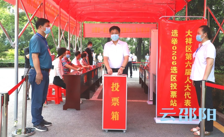 市领导以普通选民身份参加大祥区人大代表选举投票