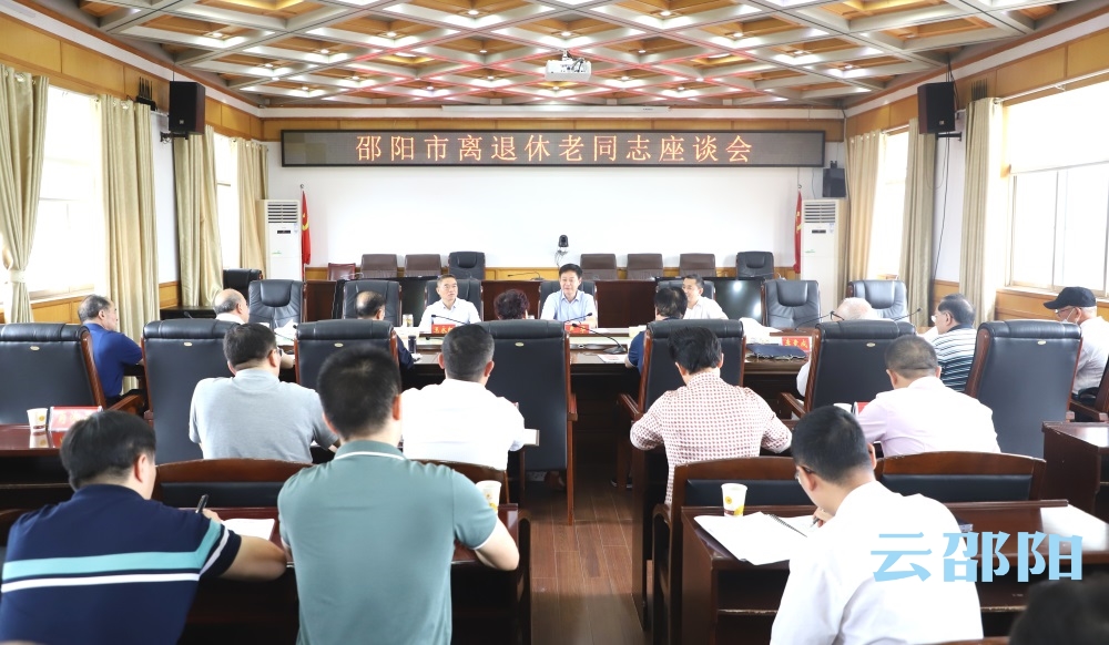 严华主持召开座谈会向老同志征求党代会报告意见建议