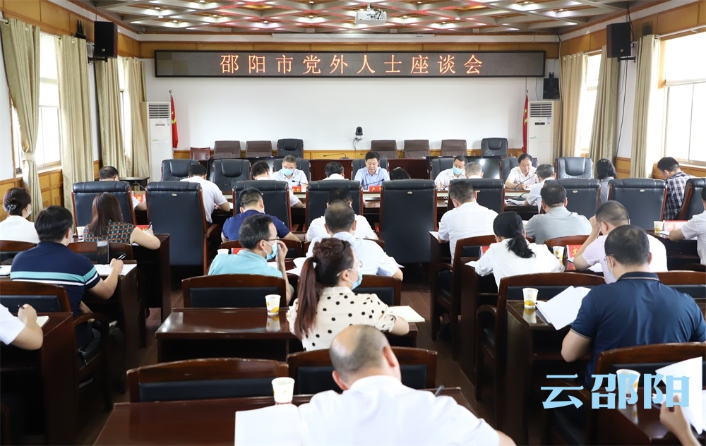 严华主持召开党外人士座谈会征求党代会报告意见建议
