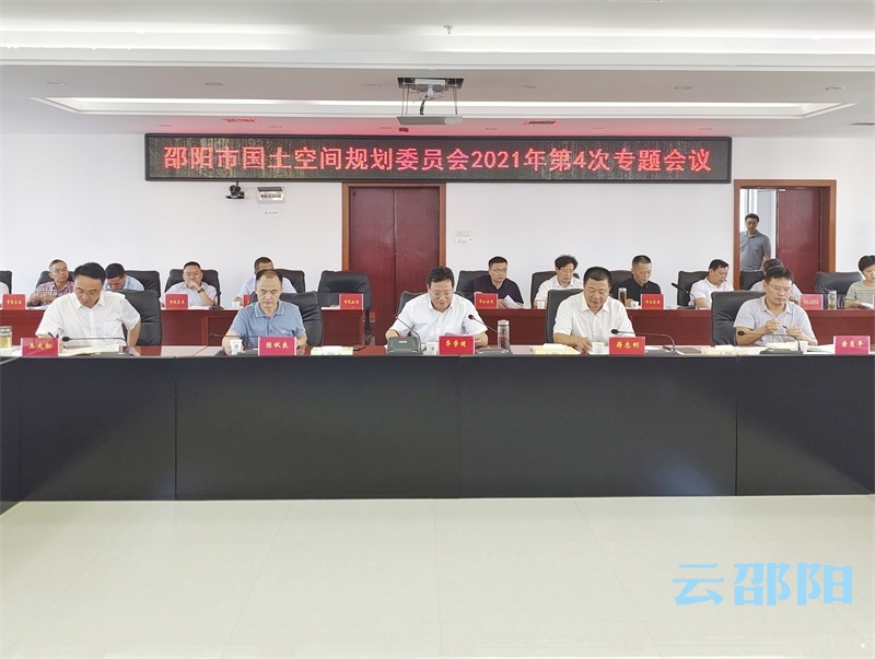 华学健分别主持召开市规委会和市土委会 ：优化空间规划布局 服务经济社会发展