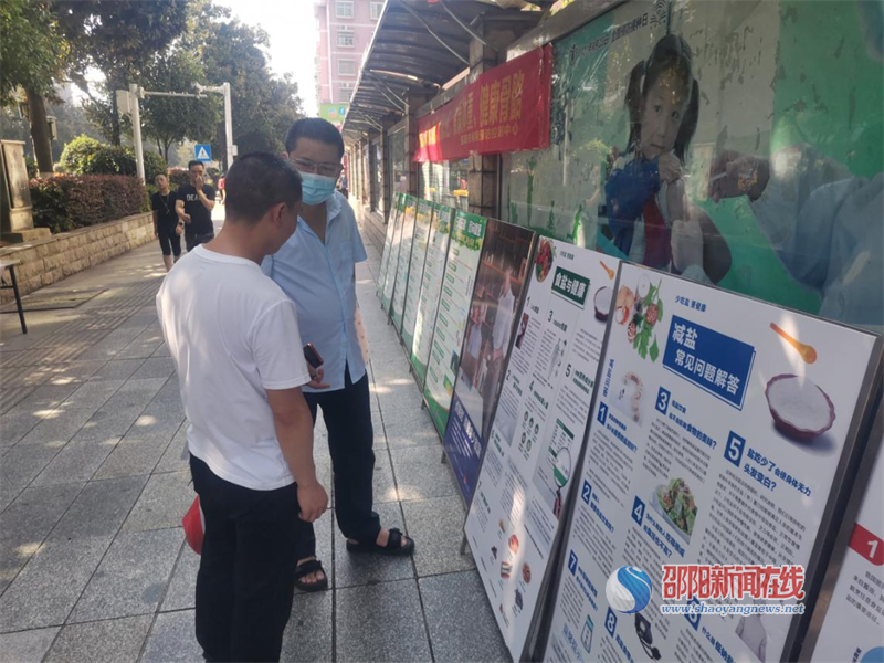 邵阳市疾控中心开展“全民健康生活方式日”宣传活动