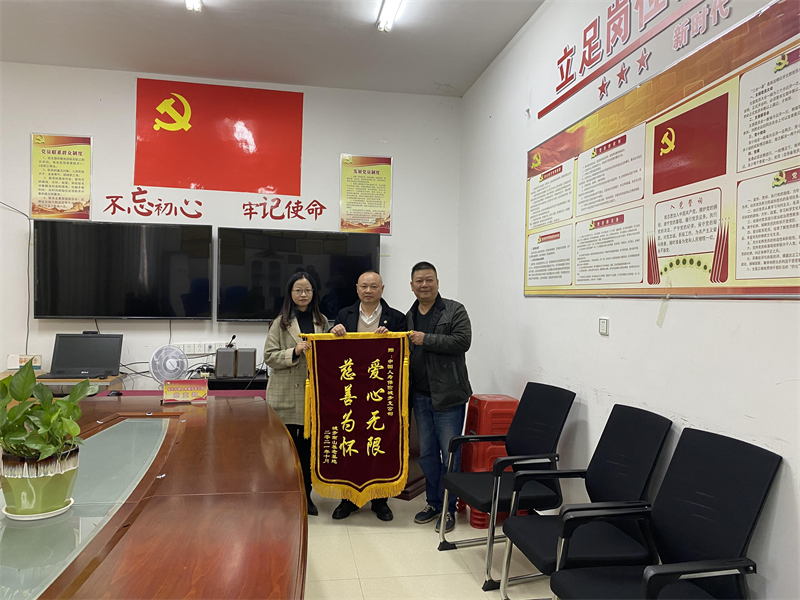 城步南山养老基地向中国人寿城步支公司赠送锦旗