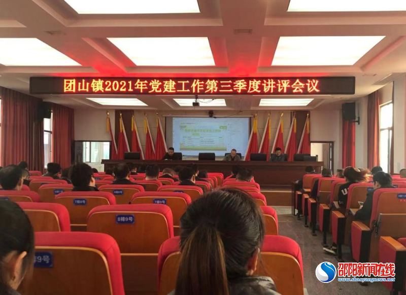 邵东市团山镇：督查出实招，讲评出成效