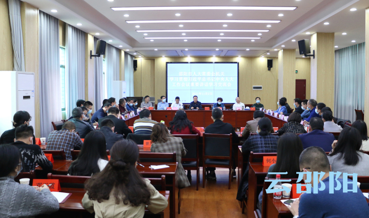市人大常委会机关召开学习贯彻习近平总书记中央人大工作会议重要讲话学习交流会